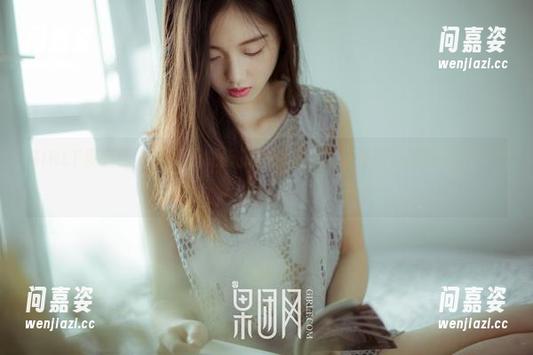 GIRLT果团网-丁晓楠 GIRLT果团网 - 看了丁晓楠的女孩,想问她是不是想让人产生联想呢?
