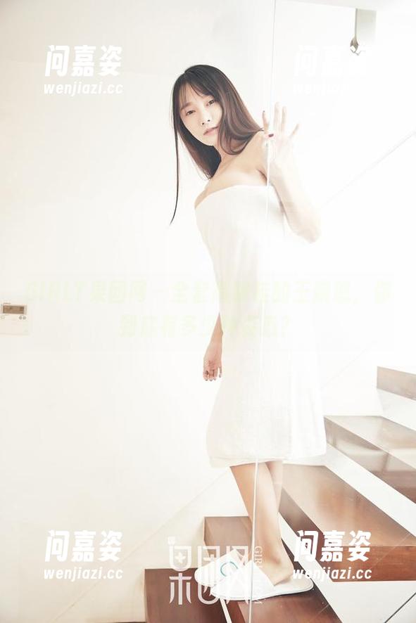 GIRLT果团网-王婉悠 GIRLT果团网 - 全套高跟鞋的王婉悠,你到底有多少种姿态?