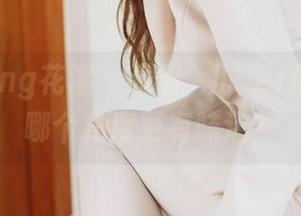 HuaYang花漾 – 观看玥儿玥er的校服：哪个角度更有味道？
