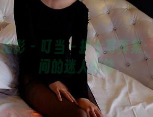 PANS摄影 – 叮当～护士写真集：精选瞬间的迷人纠结