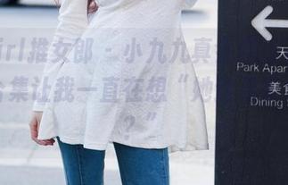 TuiGirl推女郎 – 小九九真会选比基尼，这个合集让我一直在想“她这是要怎么穿？”