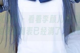 UGirls尤果网 – 看着李颜儿的美脚在线，我的资源列表已经满了，你呢？