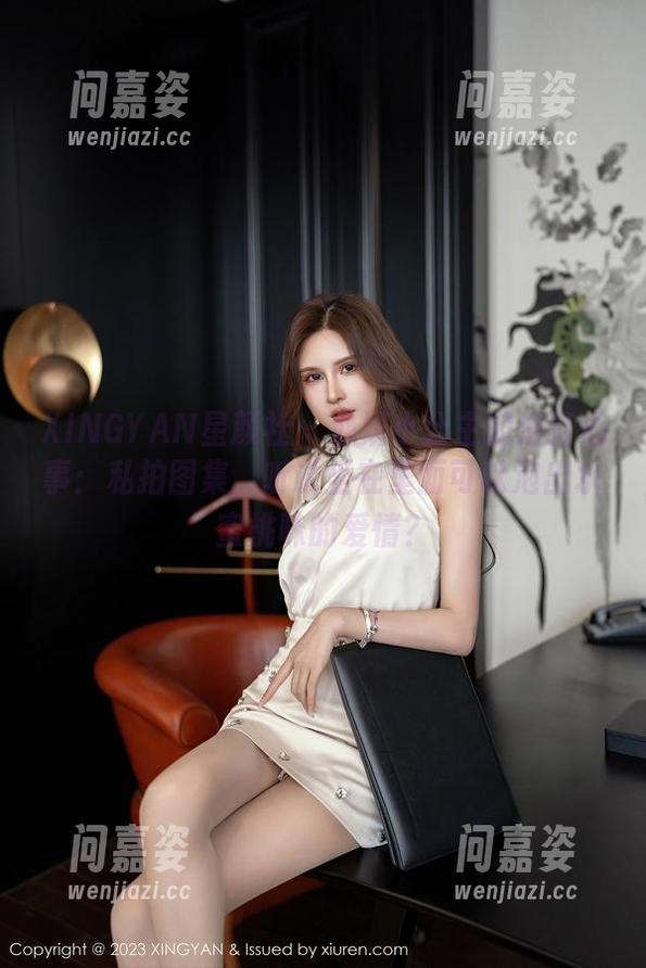 XINGYAN星颜社-心妍小公主 XINGYAN星颜社 - 心妍小公主的浴缸心事:私拍图集,听说坐在里面可以泡出水蜜桃味的爱情?