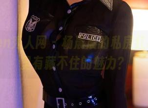 Xiuren秀人网 – 杨晨晨的私房红裙，哪里有藏不住的魅力？