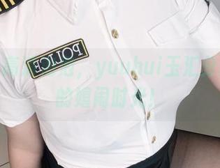 夏天的高清泡泡，yuuhui玉汇分享绝妙的嬉闹时光！