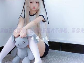 白裙里的五更百鬼，在线快乐图片不停歇，等你来撩！
