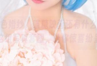 除了白色婚纱，喵糖映画还有什么？来瞧瞧这组写真套图，让你惊喜纷呈。