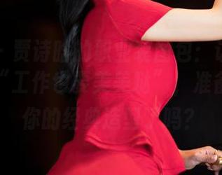 嗲囡囡 – 贾诗晗的职业装图包：让你懂得什么叫“工作也要美美哒”，准备好分享你的经典造型了吗？