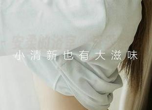 尤果网 – 安柔的浴室，资源都在阳光洒落的角落