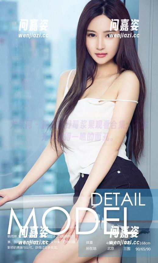 尤果网 - 露儿的野莓浆果观看合集：不发光但值得一瞧的面孔。