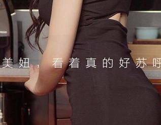 尤果网爱尤物 – 这组晒出的奶茶Emily裤里丝实在太吸引，快来下载图片吧！