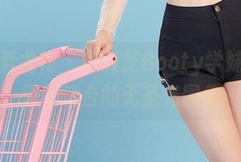 尤果网爱尤物 – 徐莉芝Booty学妹…大光明不适合的无圣光图集