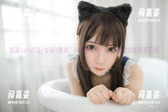 疯猫ss=高清+套装+壁纸，这组合我赞！反正我的桌面屏幕已经摆上了。