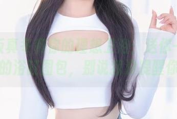 神乐坂真冬和你的理想卫浴：送你一份免费的浴缸图包，别说我没提醒你！