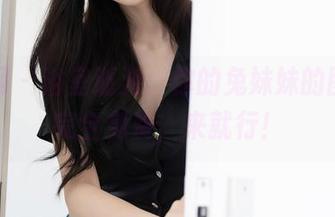 秀人网 – 浴室巡游：你的兔妹妹的图册，完全免费，来就行！