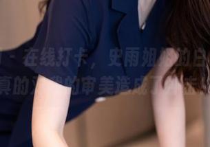 秀人网 – 在线打卡，史雨姐姐的白裙秀，真的对我的审美造成了冲击！