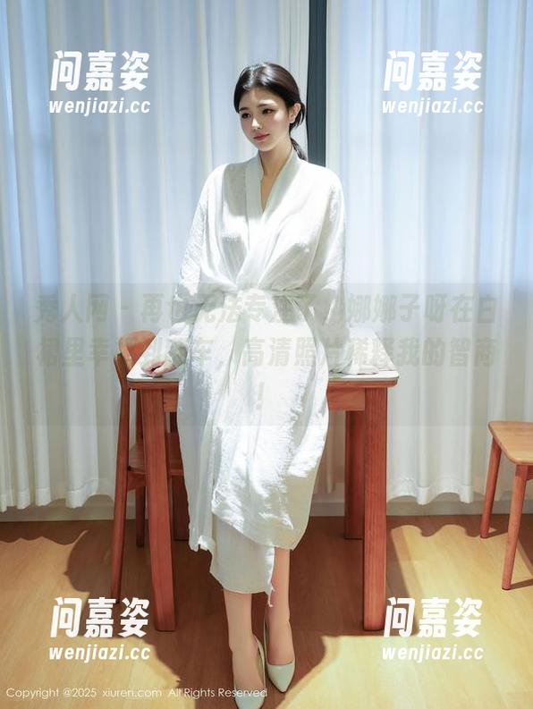 秀人网-娜娜子呀 秀人网 - 再也无法专注了,娜娜子呀在白裙里幸福到翻车,高清照片稀释我的智商!