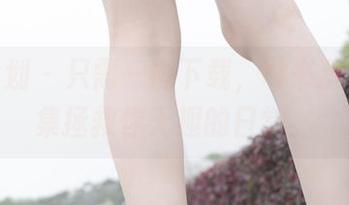 紧急企划 – 只需一键下载，林书辞夏日图集拯救你无趣的日常。